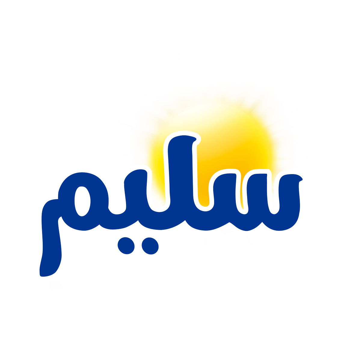 Salim